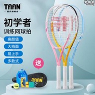 泰昂taan網球拍碳複合初學者大學生單打運動訓練器一個人打的網球