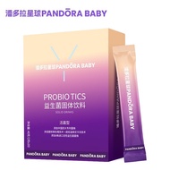 Pandora Planet Probiotics Billion Billion Active Bacteria Compound Prebiotics 2g * 20 Bags Solid Dri