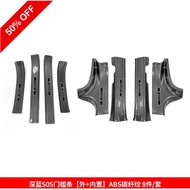 ChangAn Deepal S05 ชุดแต่งกันรอยขอบประตูรถยนต์คาร์บอนไฟเบอร์ ทนทานติดตั้งง่าย คาร์บอนไฟเบอร์ สคัพเพล