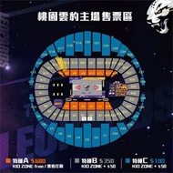 T1 桃園雲豹主場門票