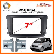 Car Radio Mask SMART Brand ForRwo Model Year 2011-2013 2DIN AUDIO WORK Code SM-2074T