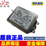 Penapis Peralatan YB21D3-6A-Q Peringkat Dua Bertetulang Fasa Tunggal 220V Bunyi Bekalan Kuasa Penapi