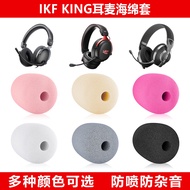 Suitable for IKF king Headset Microphone Sponge Cover kings 2.0 pro Microphone Cover Headset Blowout