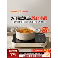 Joyou Induction Cooker 2025 New Style Induction Cooker Household Integrated Hot Pot Induction Cooker