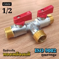 (ส่งจากไทย) ISO ทองเหลืองแท้ มินิบอลวาล์ว 3ทาง 2ทาง แยกอิสระ 1/2นิ้ว มินิวาล์ว บอลวาล์ว วาล์วน้ำ บอลวาล์ว 4หุน บอลวาล์ว สต๊อปวาล์ว mini ball valve