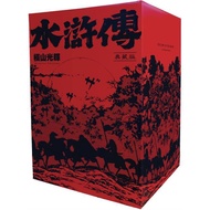 @【套書-漫畫】水滸傳典藏版（全六冊盒裝套書）(作者: 橫山光輝  ISBN: 9786263779822) (正版中文書 Chinese books) (城邦 CITE Malaysia)