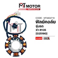 (MT4604718) Coil Film YAMAHA X1-R 135 [BJN x MTMotorParts] X1r135 X1r135 Stator X1r135