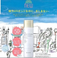 ☀️Bb LABORATORIES PH ✨胎盤素保濕防曬噴霧 SPF50+PA++++