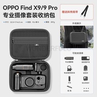 In Stock Portable Protective Storage Box & Bag for OPPO Find X9/X9 Pro Hasselblad Master Kit, Teleph