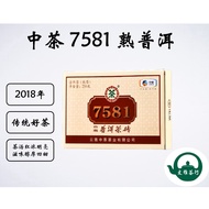 T0032【中茶中粮】熟普洱茶【7581普洱茶砖】250g 2018年 传统好茶 文雅茶行 只卖品牌好货