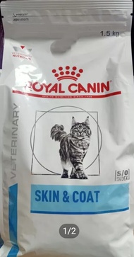 Royal canin skincoat 1.5kg.แมวบำรุงขนและผิวหนัง