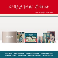 KWON EUNBI 2023 Season's Greetings | Inclusions | OFFICIAL MERCHANDISE