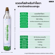 เครื่องทำโซดาอัตโนมัติ ULKA รุ่น Pro Soda ไม่ง้อไฟฟ้า ใช้แค่น้ำเปล่าธรรมดา ก็ได้น้ำโซดาซ่าๆแล้ว ไม่ต