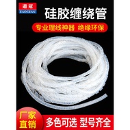 Silicone Winding Tube Silicone Spiral Tube Wrapping Tube Optical Fiber Protection Tube Threading Tub