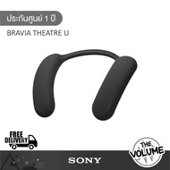 Sony รุ่น HT-AN7 [BRAVIA Theatre U] ลำโพงไร้สายแบบคล้องคอ (รับประกันศูนย์ไทย 1 ปี)