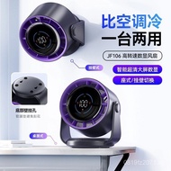 Rechargeable Small Fan Desktop Circulation Fan Air New Portable Electric Fan Home Wall-Mounted Turbo