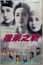 💖懷舊電影 DVD 1993 東方三俠2 蓬萊之戰  梅艷芳 張曼玉 楊紫瓊 劉松仁 劉青雲 金城武