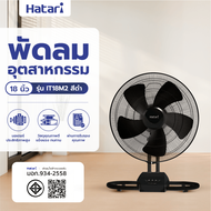 GHBathroom_Mall HATARI พัดลมอุตสาหกรรม 18" IT18M2 ดำ ร้านค้าเเนะนำ