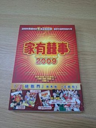 家有囍事 2009 4DVD 套裝 周星馳
