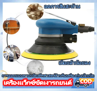5 นิ้วนิวเมติก Air Sander Polisher เครื่องมือขัดสุ่ม Orbital ปาล์มเครื่องบดสำหรับดูแลสีรถกำจัดสนิม 5