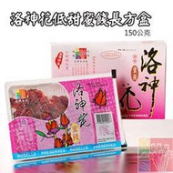 台東洛神花蜜餞小甜甜紅寶長方盒150公克/酸甜好滋味/絕無防腐劑