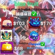 一定最平 白R ✅重力只需100$🔥 有更平和我說 Blox fruit 全網最平❤️‍🔥 blox fruits 永久果實🔥  blox fruits 白 robux ✅  Blox fruit 代