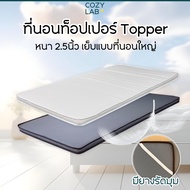 Mattress topper 3/3.4/4/5/6 Feet 2.5 Inches Sew In A Large