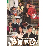 TVB Drama DVD Awfully Lawful 熟男有惑 2013