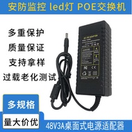 48V2a Power Adapter AC220V to DC48V3A Switching Power Supply POE Switch Monitoring Power Supply 48V