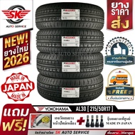 ALLIANCE BY YOKOHAMA ยางรถยนต์ 215/50R17 (ล้อขอบ17) รุ่น AL30 Ex 4 เส้น (ใหม่กริ๊ปปี2026)