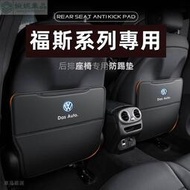 台灣現貨福斯VW 座椅防踢墊 汽車椅背防踢墊 GTI Golf Tiguan Polo T4 T5 T6 椅背收納袋 椅