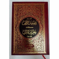 Tafsir Pimpinan Ar-Rahman Jawi / Rumi
