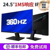 【人氣爆款】2546K同面板24.5英寸360Hz電競液晶顯示器IPS遊戲電腦螢幕FPS240