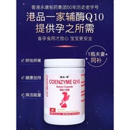 Hong Kong Product Coenzyme q10 Pregnancy Capsules Reduced Type 100mg 400 Capsules Panthenol Heart He