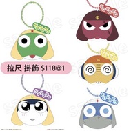 Keroro 軍曹 拉尺掛飾
