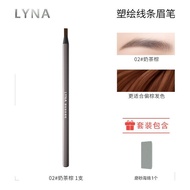 LYNA免削砍眉笔硬芯线条野生眉笔防水防汗免削眉笔化妆师眉笔20260824