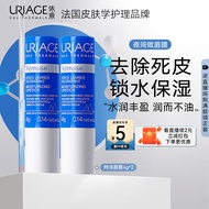 依泉（Uriage）特润润唇膏4g*2支加倍滋润防干裂 润唇膏男女 口红打底法国进口