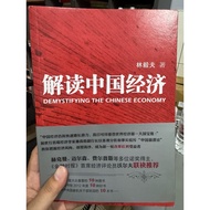 [668J-5] Collection Book📕80% New/Out of Print, < Interpretation of China Economics >, Authored by Li