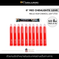 Cyalume - 6" ChemLight 12hr 10Pack [Red]  แท่งไฟ นาน 12ชม. Light stick สีแดง แท่งไฟเรืองแสง ไฟคอนเสิร์ต 10ชิ้น/แพ็ค