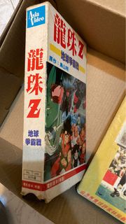 龍珠Z  vhs  錄影帶 中古