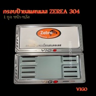 Sandblasting Car License Plate Frame Stainless Steel Zebra Arrow Fired 304 With Nut Set VIGO Pattern