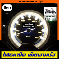 ไฟหน้าปัด ไฟเรือนไมล์  ไฟสูง ไฟแต่ง ไฟซิ่ง สีขาว สำหรับ honda wave ( ฮอนด้า เวฟ ) Honda Wave125i LED 2017 - 2020  ชนิด หลอดไฟ LED ตรงรุ่น