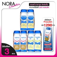 Fresubin Whey Protein/DM Drink/2 kcal Fibre/Supportan Drink Protein Replacement Drinks Meal [Product