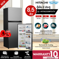 HITACHI ตู้เย็น 2 ประตู รุ่น HRTN5255MPSVTH ขนาด 8.5 คิว มีบริการเก็บเงินปลายทาง รับประกันนาน10 ปีสินค้าแท้100%