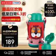 虎牌（TIGER）保温杯儿童保温杯水杯杯子双杯盖小狮子600ML MBR-S06G-RR吸管款