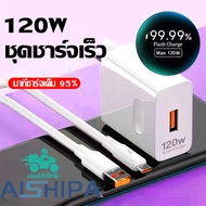 AISHIPA [รับประกัน1ปี] ชุดที่ชาร์จ 120W หัวชาร์จ + สายชาร์จ huawei สายชาร์จเร็ว USB TypeC 6A Super Charge ชาร์จเร็ว nova 9 Pro nova 10 Pro Mate9 Mate7 สำหรับ Huawei Xiaomi Samsung Vivo Realme