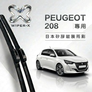 [Next Day Arrived • Long-Lasting Water-Repellent] PEUGEOT PEUGEOT 208 Full Year Dedicated Cartilage 
