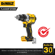 DEWALT รุ่น DCD801N-B1 สว่านไขควงไร้สายไร้แปรงถ่าน XR 20V Max เฉพาะตัวเครื่อง