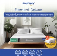 SleepHappy ที่นอนยางพาราแท้ รุ่น Element Deluxe หนา 7 นิ้วที่นอนเพื่อสุขภาพ ผสานนวัตกรรมชาโคลโฟมช่วย