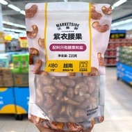 Wolmawo Fresh Collection Vietnam Imported Purple Cashew Nuts 220g Nuts Snacks Big Cashew Nuts Cashew